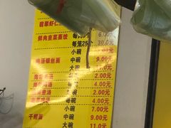 -海汇源老烧麦店(东大街总店)