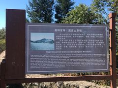 -白草畔自然风景区