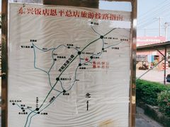 -东兴黄鳝饭店(江洲店)