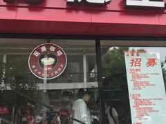 门面-肯德基(观前新店)