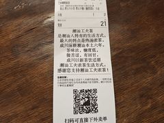 -成川茶店·潮汕工夫浓茶(万象店)