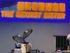 -楼上大排档·顺德菜·粥水·鱼生(苗栗路店)