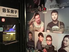 -音乐房子·Vintage Live Bar(玉林总店)