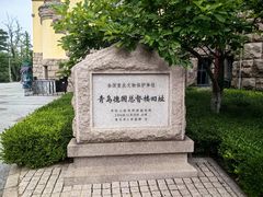 -青岛德国总督楼旧址博物馆