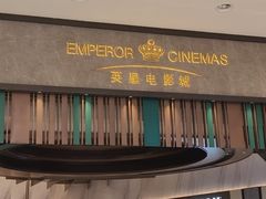 -英皇电影城(平安金融中心IMAX激光店)