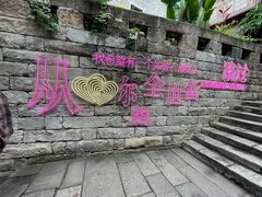 -重庆十八梯传统风貌区