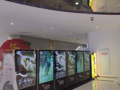 -中影国际影城(合生汇CINITY店)