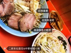 -拉面莊夢語＆中华料理八椿