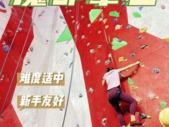 -魔岩攀登(南京东路店)