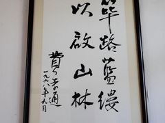 -张謇纪念馆