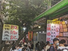 -陈添記·祖傳爽鱼皮·西关老字号(广州首店)