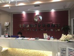 -变美丽半永久纹眉连锁·机器野生眉·洗眉