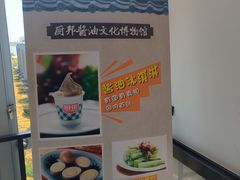 -厨邦酱油文化博览馆