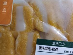 -盒马鲜生(馥邦国际店)