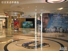 -UME影城(安贞DTS:X店)