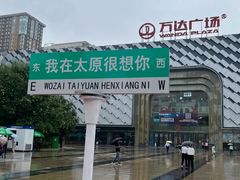 -万达广场(龙湖店)