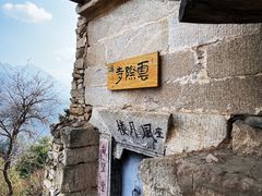 -太平万花山景区