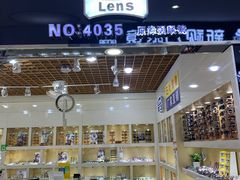 -三叶眼镜城批发市场(上海火车站店)