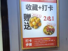 -松渡·鲜肉泥炉烤肉(时代天街店)