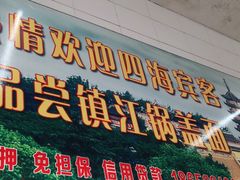 门面-老赵面店(大西路店)