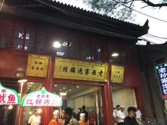 -毅祥斋老孙家泡馍(北院门鼓楼店)