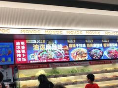 门面-每味每客·重庆麻辣烫(国泰店)