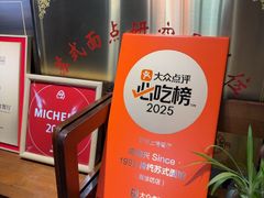 -同得兴 Since·1995 传统苏式面馆(嘉馀坊店)