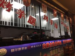 -额尔敦草原涮羊肉·烧烤(冻青树总店)