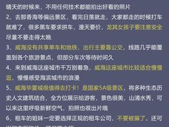 -威海华夏城景区