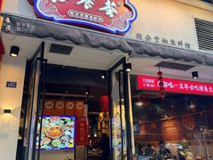 -小饕荟雅安贡椒鱼鲜馆(广福桥店)