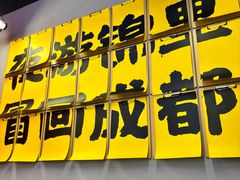 -蓉三少冒烤鸭·四川小吃集(北京首店)