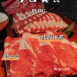 🔥十十寿喜烧，真材实料才能做出好味道