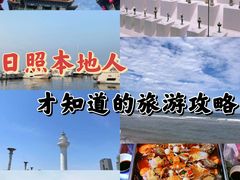 -渡海小渔村.老辈日照菜