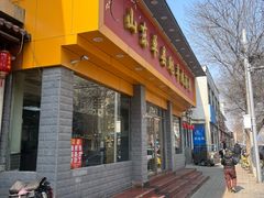 -山东单县风味羊肉汤馆(望园路店)