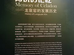 -龙泉青瓷博物馆