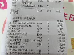 -海底捞火锅(莘松路店)