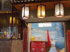 -弘彩英·烤牛舌·年糕火锅(蓝色港湾店)