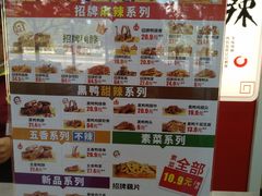 菜单-绝味鸭脖(双龙路店)