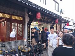 -荣阳楼(山塘街店)
