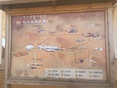 -达拉特旗响沙湾旅游区