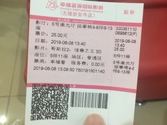 -幸福蓝海国际影城(崇安寺T12店)