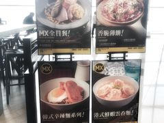 菜单-美心Food2(赤腊角机场店)