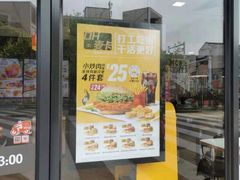 门面-麦当劳(大榭三江超市店)