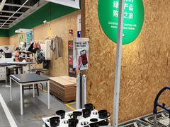 -宜家家居(四元桥商场店)