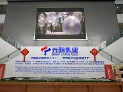 -光明乳业股份有限公司华东中心工厂(紫东路店)