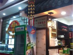 -虢州羊肉馆(三门峡店)