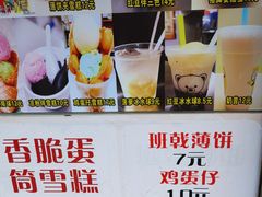 -成裕雪糕店(士多店)