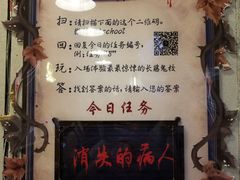 -长藤鬼校(龙翔店)