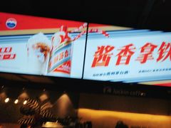 -瑞幸咖啡(新世界中心店)