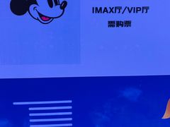 -幸福蓝海国际影城(扬名IMAX店)